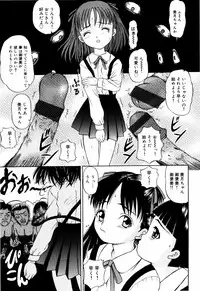 [Mikoto] Itsuka Kitto... | A Little Girl Will Lose A Virgin