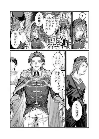 Dorei o Choukyou shite Harem Tsukuru 2 ~ Dizzy-hen