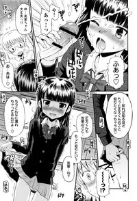 [Tamachi Yuki] Bokura no Fujun Isei Kouyuu