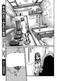 [Haruki] Ikitsuke de Ippai Ch. 1-4 [Chinese] [春輝老湿同好会]