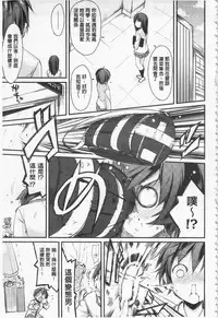 [Suzuki Nago] Cool Maso! Shitsukete Seitokaichou COMIC Edition | 酷炫嗜虐！飼養育成學生會長 COMIC Edition [Chinese]