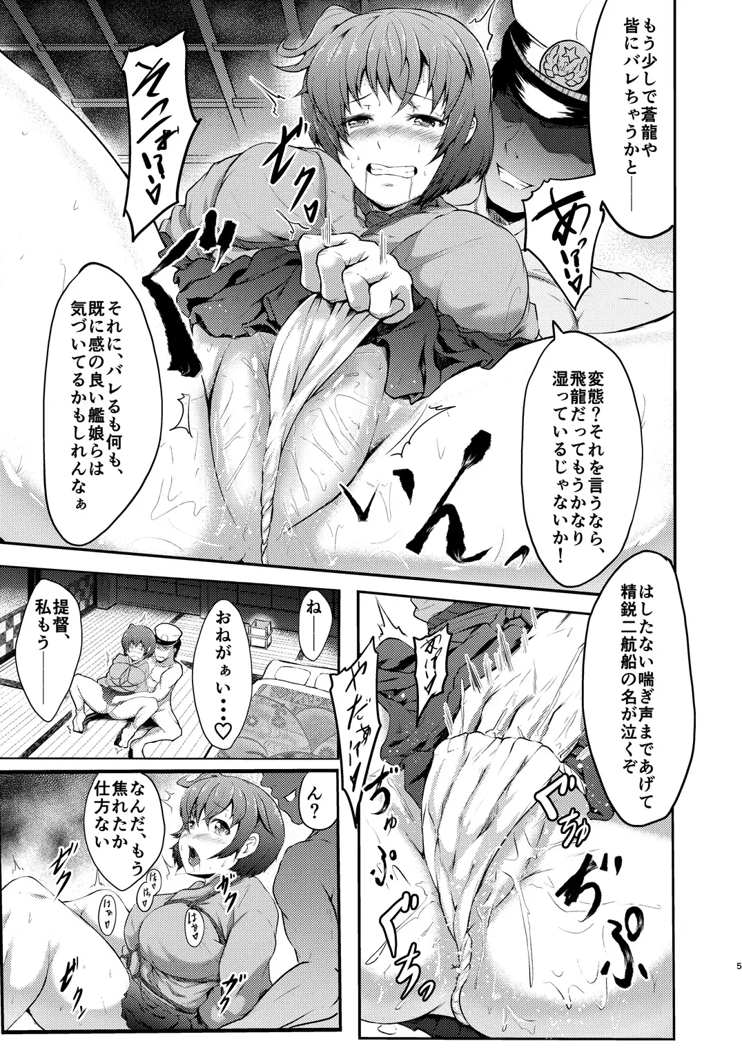 Kanbaku Collection "Normal Aircraft Carrier Hiryuu"