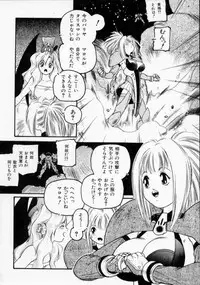 [Protonsaurus] Maroru the CHRIST 1