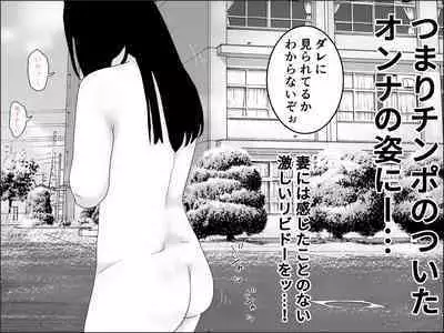 Ochinchin Set