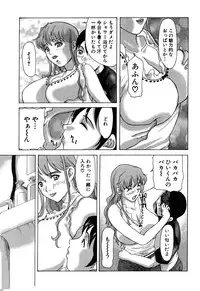 [Yokoyama Michiru] E.M.S Soutennen Saikyou Onee-chan