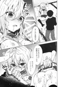 (C94) [Tekkamaki (Tetsuyama Kaya)] Tsumetai Binetsu -Junai Hen-