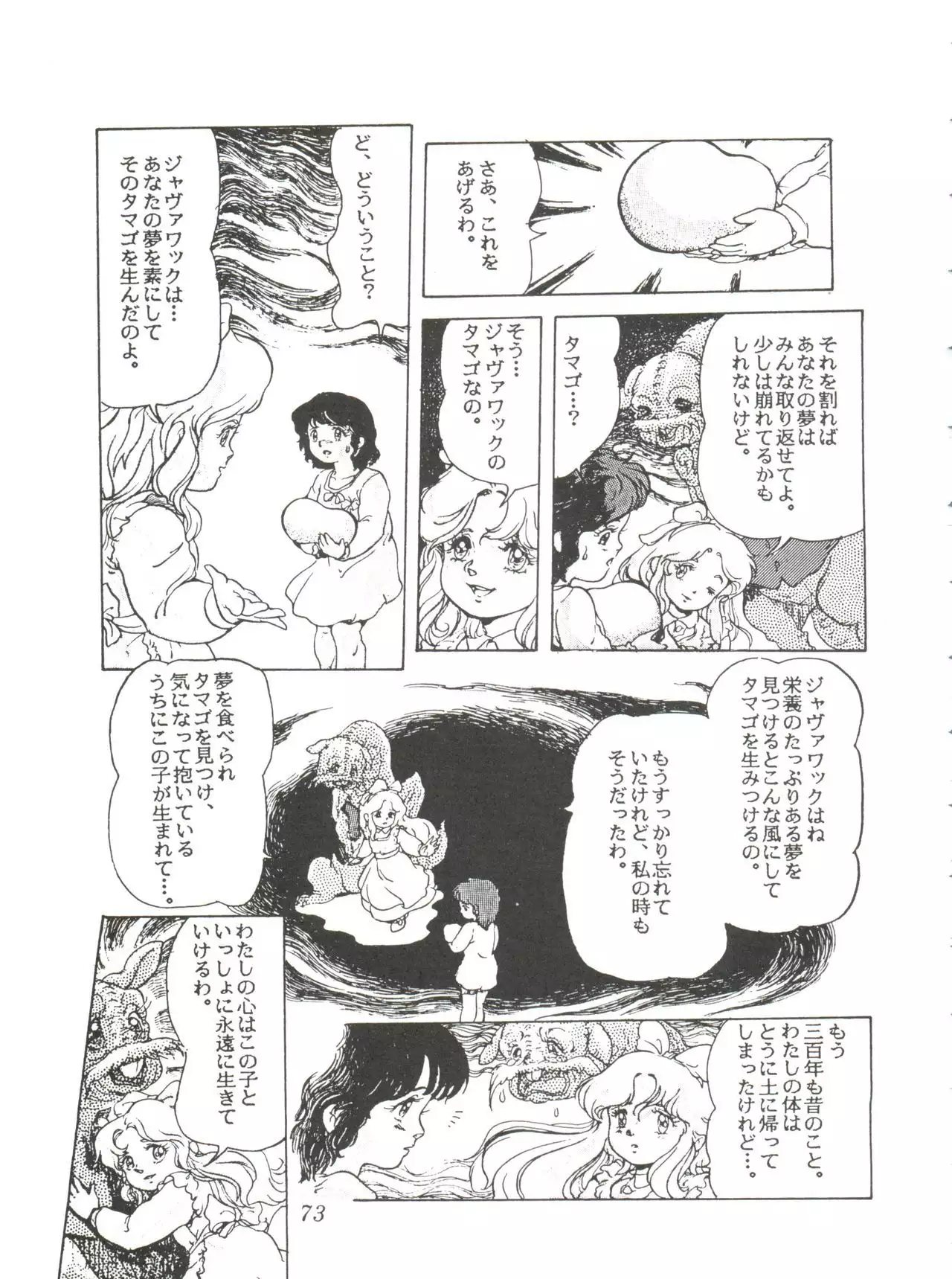 Comic Media Vol.2