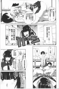 [Arsenal] Chitsuana Asobi | 膣穴性遊戲 [Chinese]