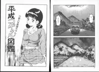 [Goblin] Irechae! - Insert!