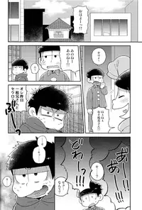 (HaruCC21) [KAPOOL, Kujira no Mori (romio, Ao)] にいさんにゃんにゃんしよっ! (Osomatsu-san)