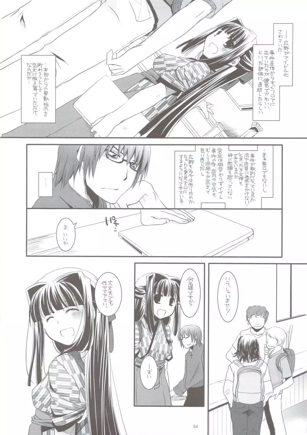 Seifuku Rakuen 24