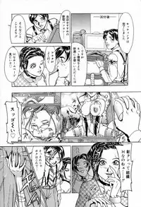 [Iku Ikuo] Ane no Himitsu