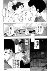 [Harazaki Takuma] Himitsu no Kyuukyuubako
