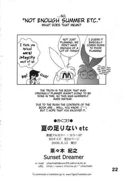 Natsu no Tarinai etc | Not Enough Summer Etc.