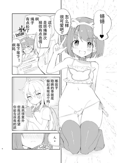 sssMONO２ part1&2