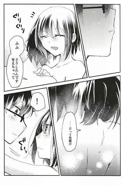 (C99) [Ouun (Uyuki)] Ookami-kun nara (Tsukihime)