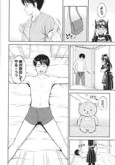 Ichizu