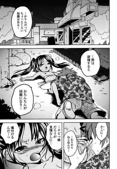 [Natsume Fumika] Sundere! Vol. 03