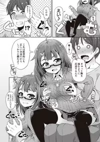 [Mamezou] Anal wa Sex ni Hairimasu ka? [Digital]