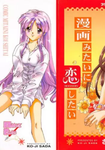 一个由我统治的世界 Ch.1-10