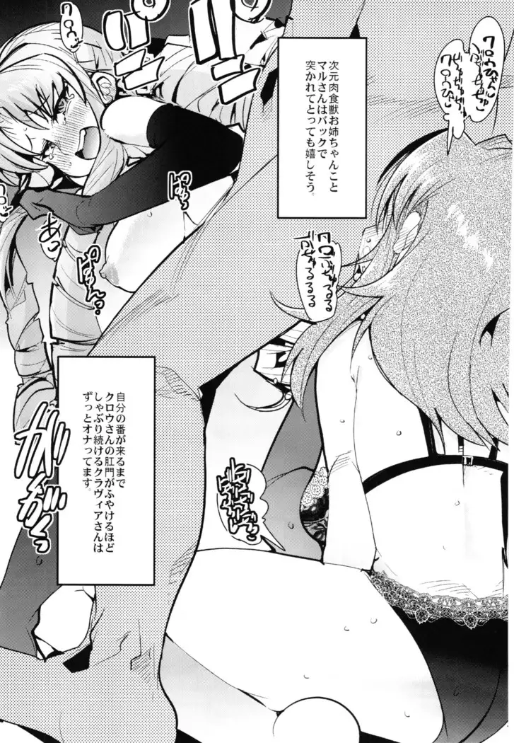 Boku no Watashi no Super Bobobbo Taisen Z Kanketsu Hen