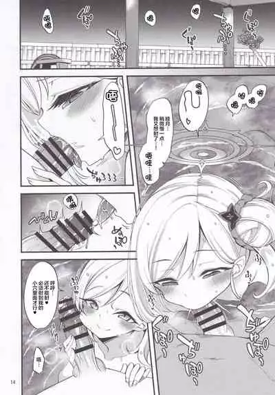 (C99) [Ryuukakusan Nodoame (Gokubuto Mayuge)] Gehenna Onsen Monogatari (Blue Archive) [Chinese] [羅莎莉亞漢化]