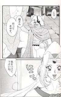 [Ginmomodou (Mita Satomi)] Slayers Adult 7 (Slayers)