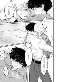 [Shiroyagi (Tama)] Fureta Sonote no Mukougawa (Mob Psycho 100) [Digital]