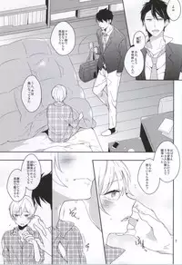 (J.GARDEN 37) [99mg (Coconoe Ricoco)] Hatsujou Seirikei Danshi