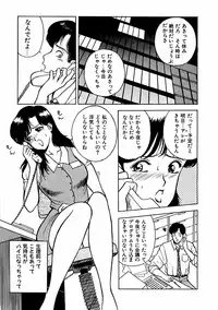 [AKIRA] Abunai Pheromone