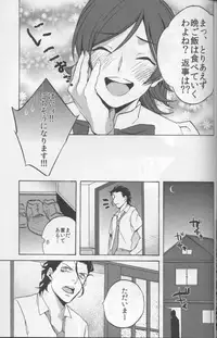 (C82) [HARA-ZOO (Wata Motsu)] Haikei Oceanus ni Ittekimashita. Keigu (Fate/zero)