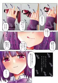 Hajirai JK to Yuuwaku JK 2