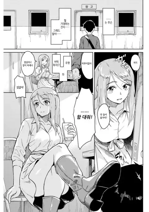 Kimi Ga Hoshii!