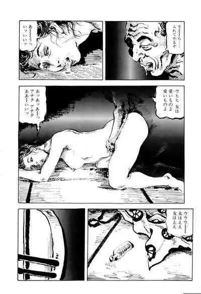 Hitozuma Taboo