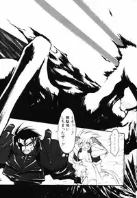 [Ruuen Rouga] Matou Kitan ZANKAN! - Jinma Bousou Hen