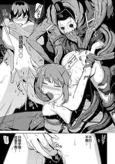 Etsuran Funou