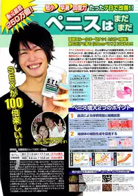 Doki! Special 2008-06