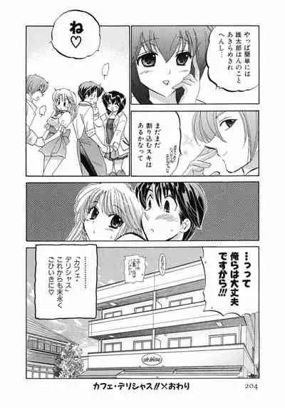 Cafe Delicious