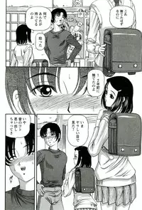 [SHION] Etsuraku no Misshitsu