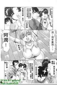 [Mitsuki Rintarou] Oshiri no Ohimesama [Chinese]