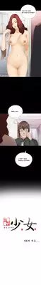 Girl Next Door Ch.1-6 (English) (Ongoing)