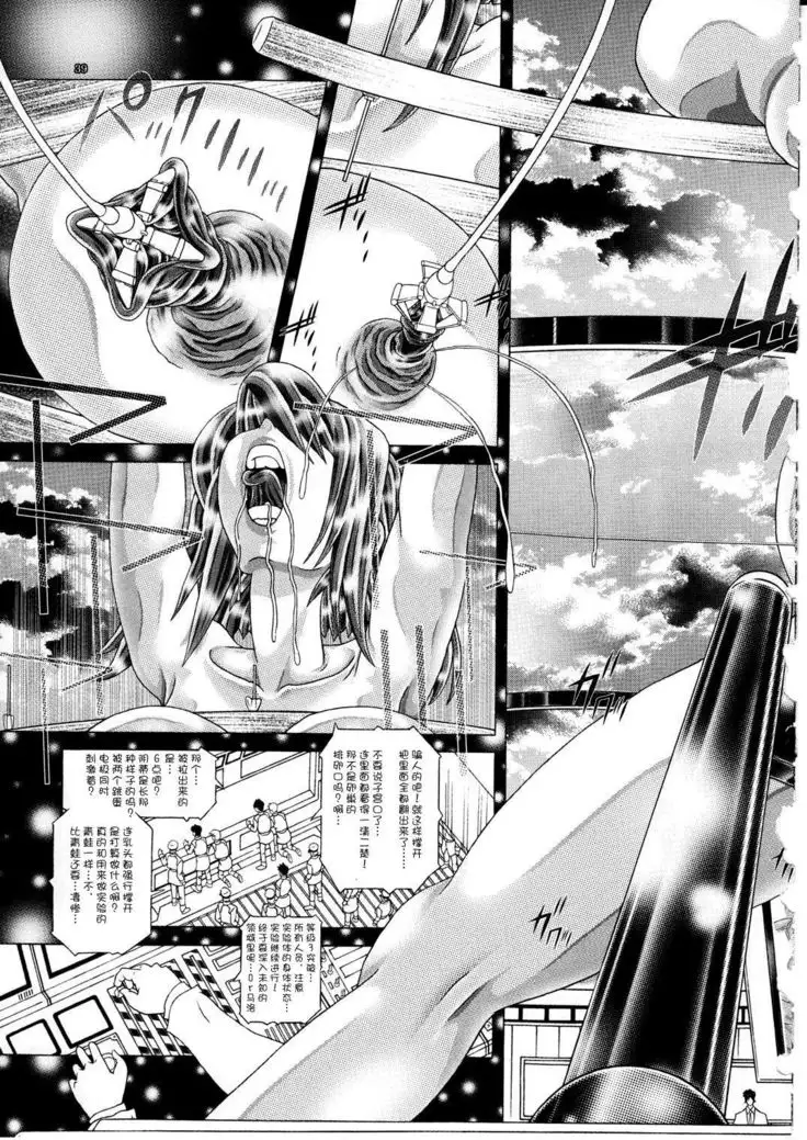 RANDOM NUDE Vol.5 92 〔STELLAR LOUSSIER〕 【chinese】
