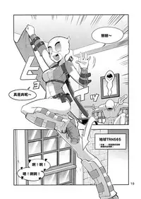 Gwenpool