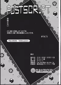 (C91) [Giuniuya (Giuniu)] UMA lolita