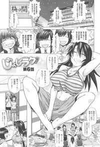 [DISTANCE] Joshi Luck!