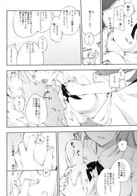(C78) [Mono x Chro (Kokonoka)] Smoking (WORKING!!)