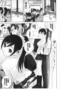 [Shinobu Tanei] Giri no Imouto nara Dekiai Shichau? | 義理之妹就該溺愛疼惜她？ [Chinese]
