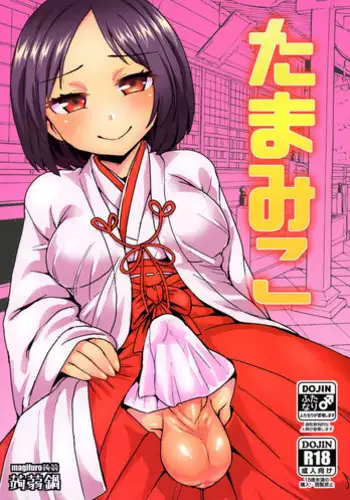 My Balls Vol1 - Chapter 9
