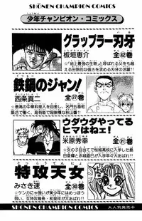 [Yamada Kousuke] Tameshita Girl Vol 3