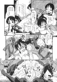 [Horihone Saizou] Himitsu no Inugami Kokoko-chan
